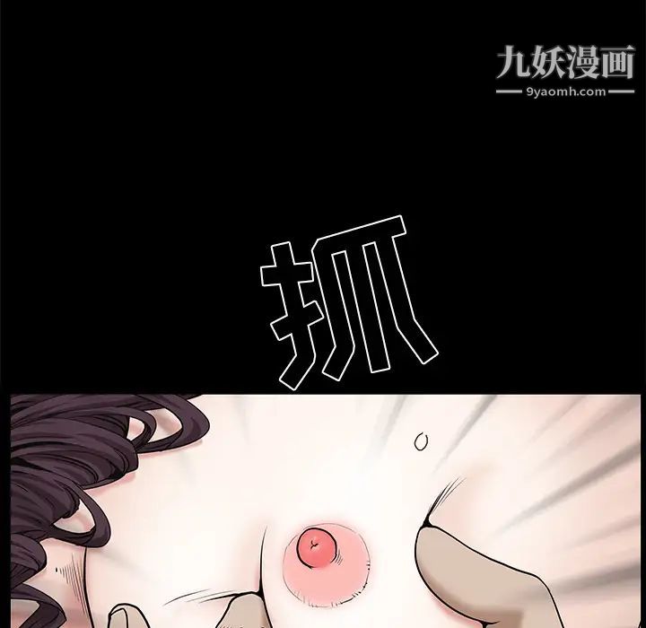 《枷锁》漫画 第51话