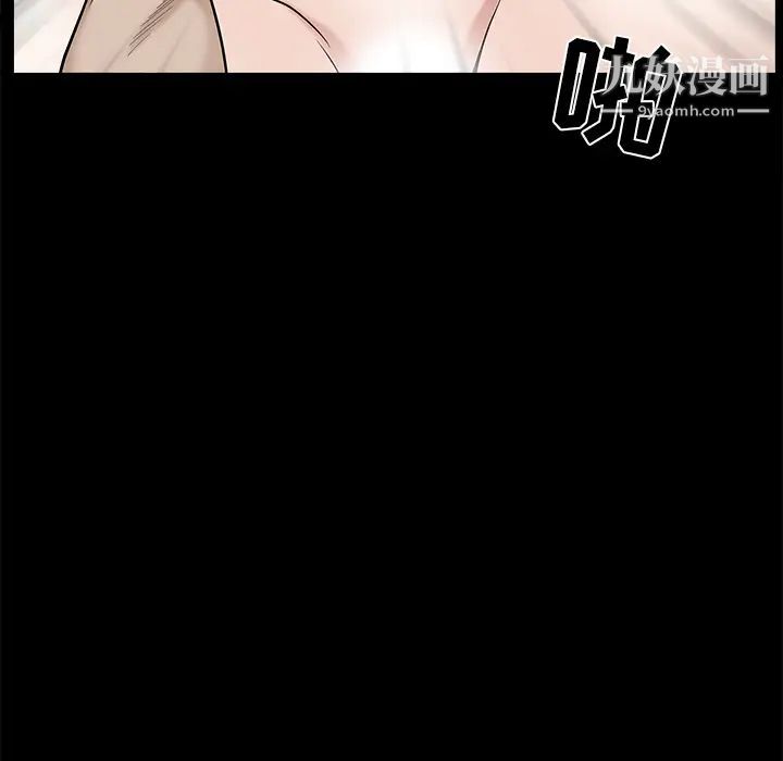 《枷锁》漫画 第51话