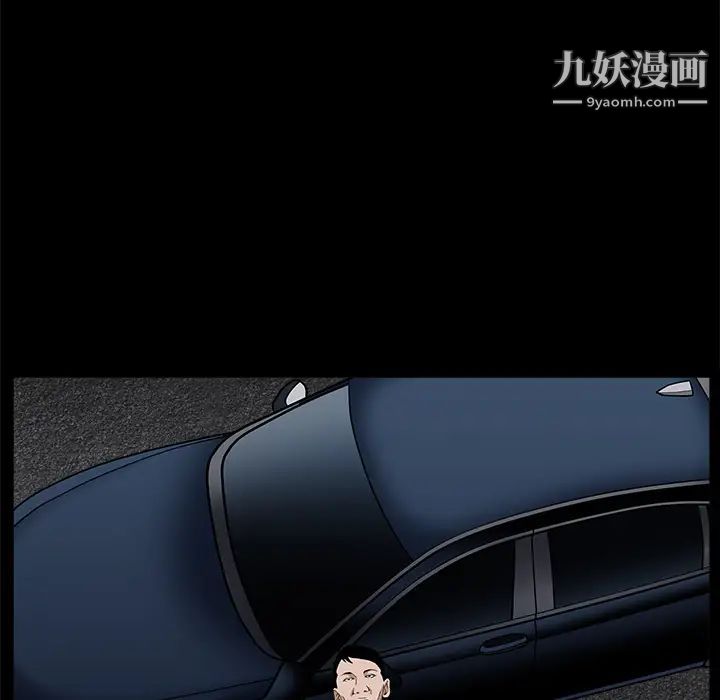 《枷锁》漫画 第51话