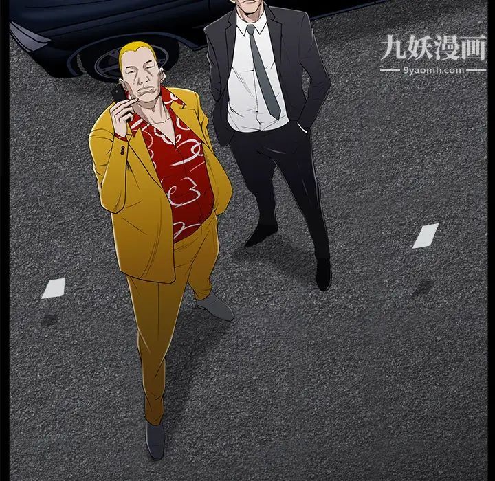 《枷锁》漫画 第51话