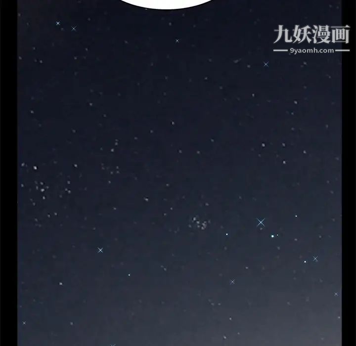 《枷锁》漫画 第51话