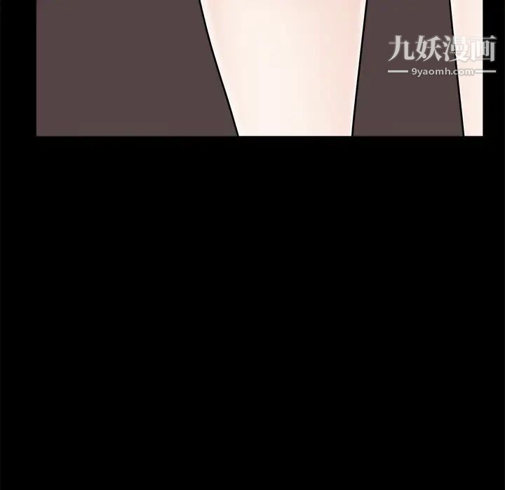 《枷锁》漫画 第51话