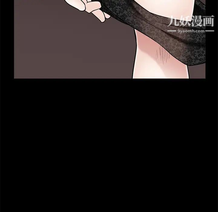 《枷锁》漫画 第51话