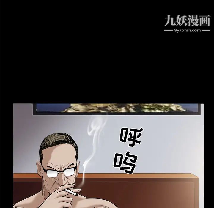 《枷锁》漫画 第51话