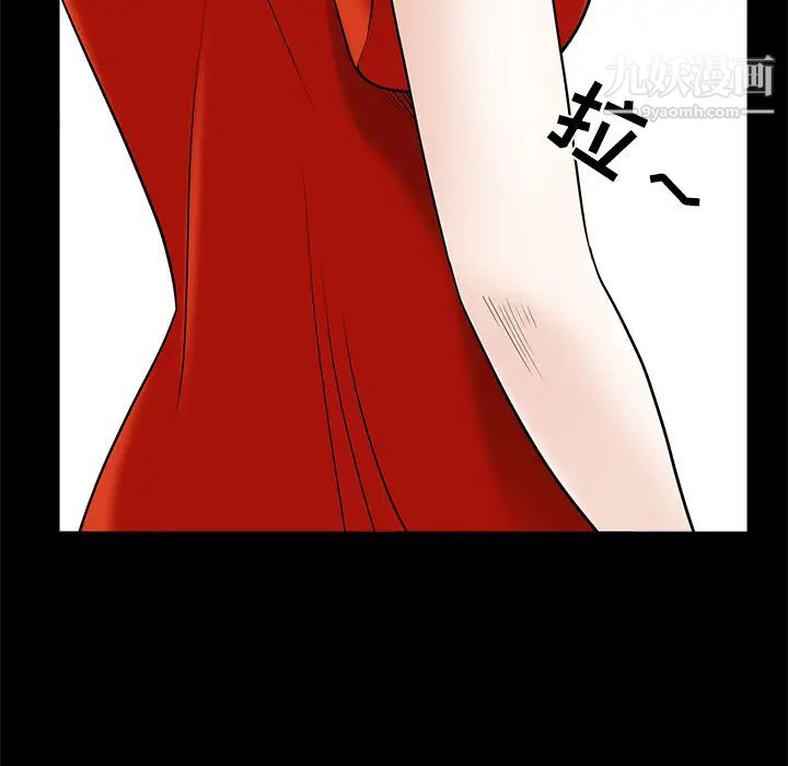 《枷锁》漫画 第51话