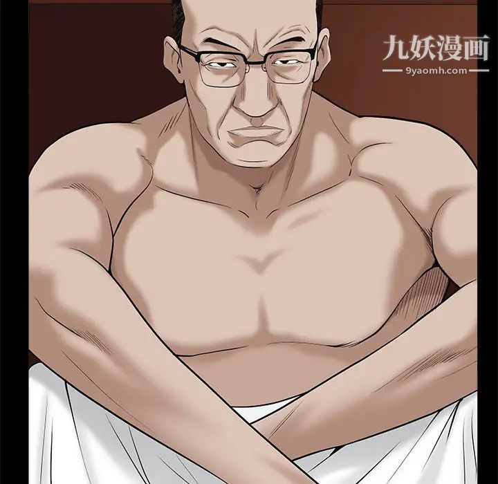 《枷锁》漫画 第51话