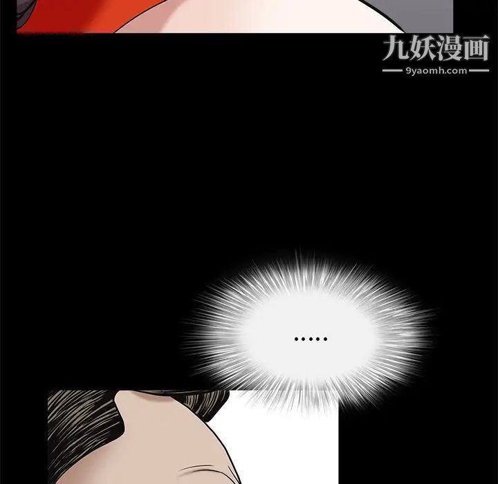 《枷锁》漫画 第51话