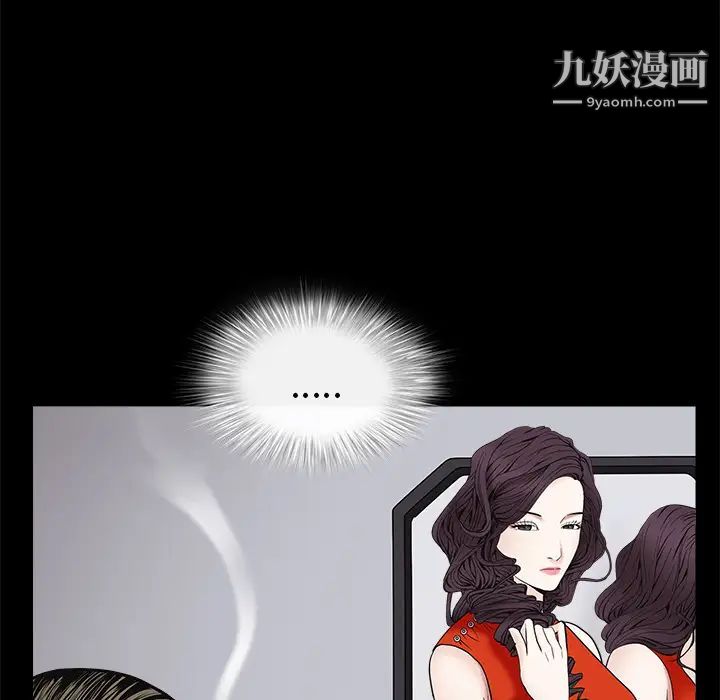 《枷锁》漫画 第51话