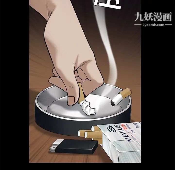 《枷锁》漫画 第51话
