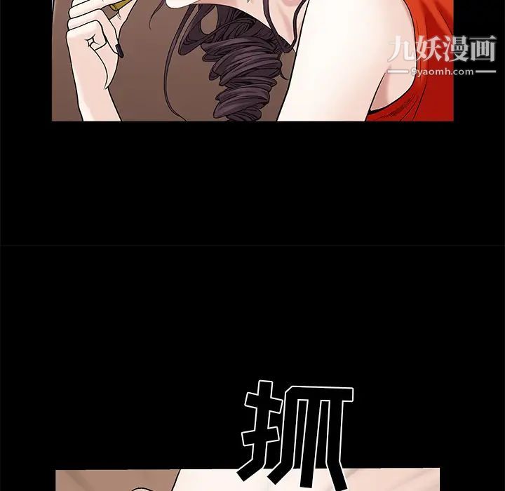 《枷锁》漫画 第51话