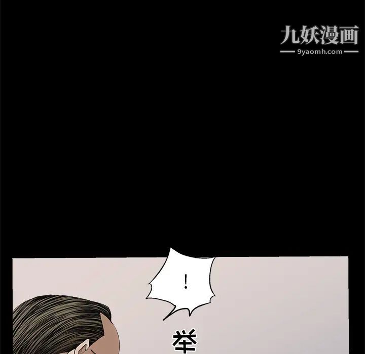 《枷锁》漫画 第51话