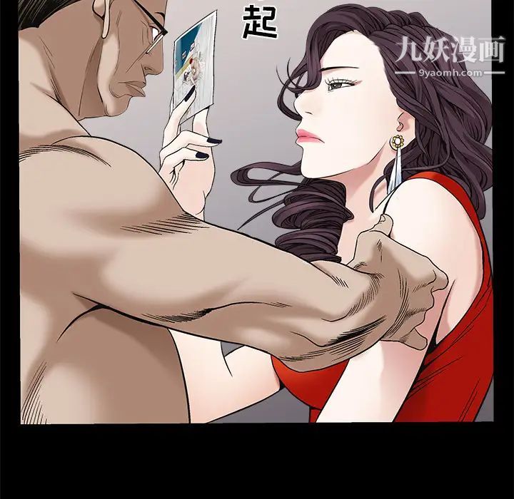 《枷锁》漫画 第51话
