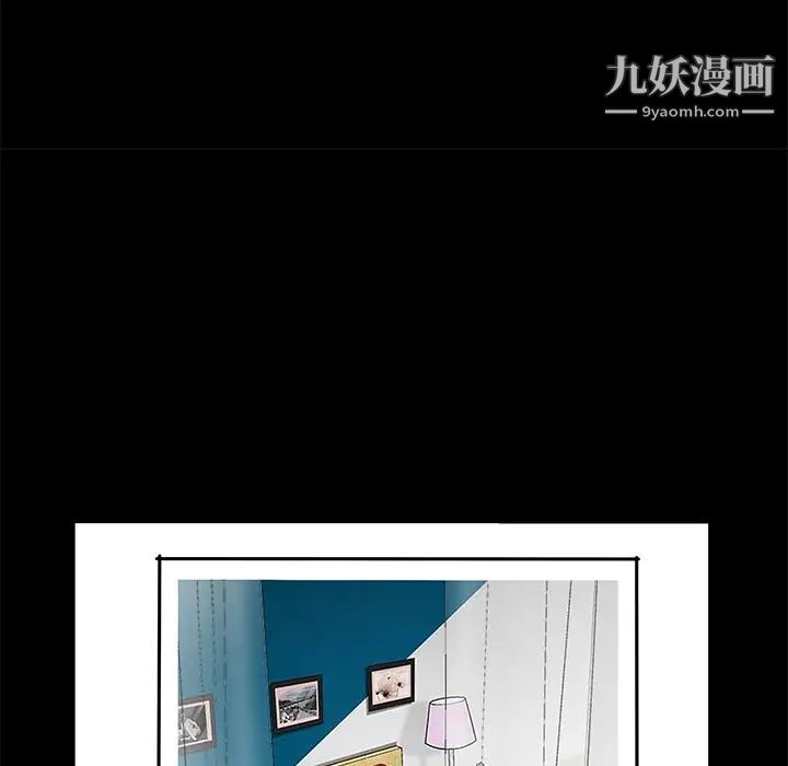 《枷锁》漫画 第51话