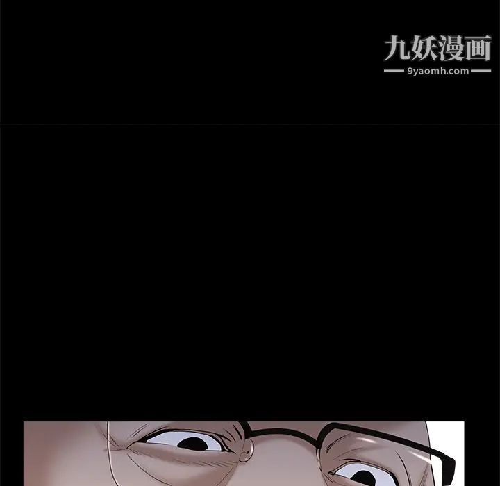 《枷锁》漫画 第51话