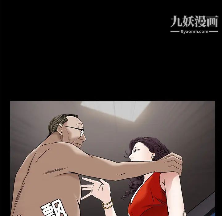 《枷锁》漫画 第51话