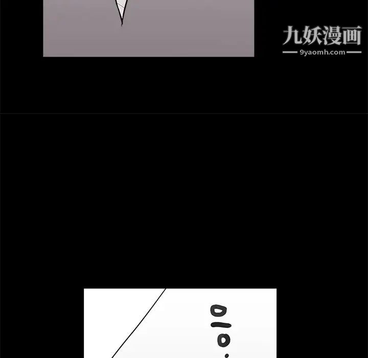 《枷锁》漫画 第51话
