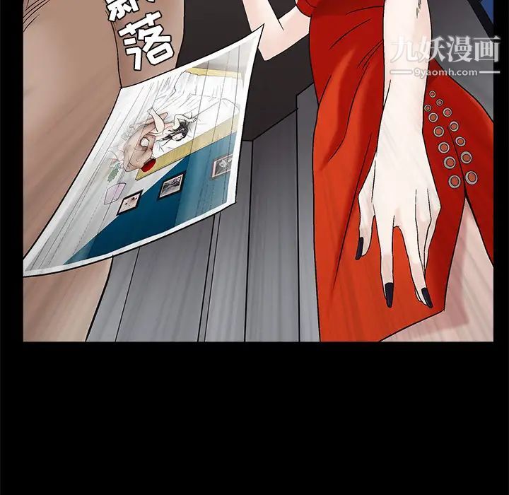 《枷锁》漫画 第51话