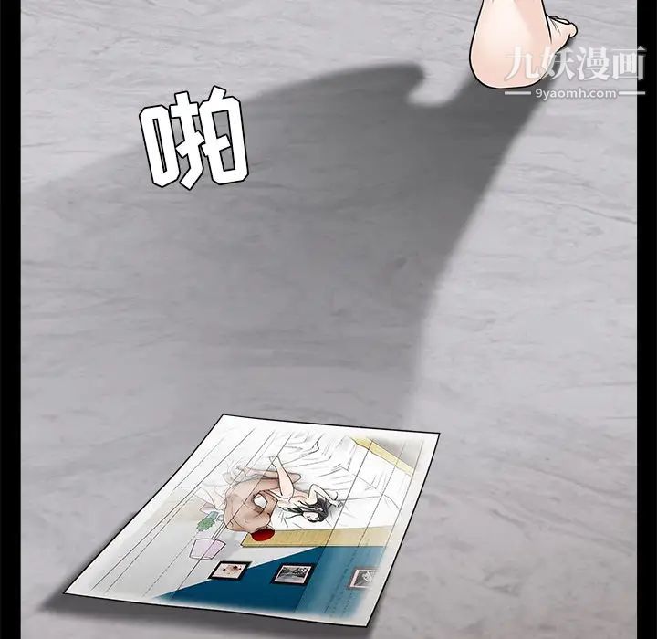 《枷锁》漫画 第51话