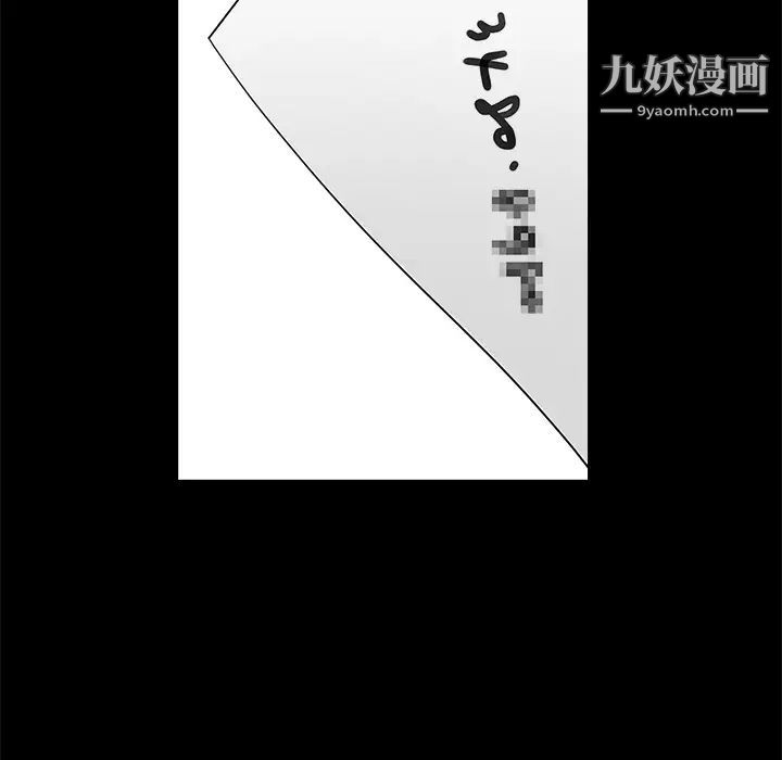 《枷锁》漫画 第51话