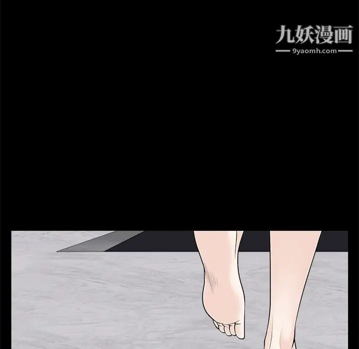 《枷锁》漫画 第51话