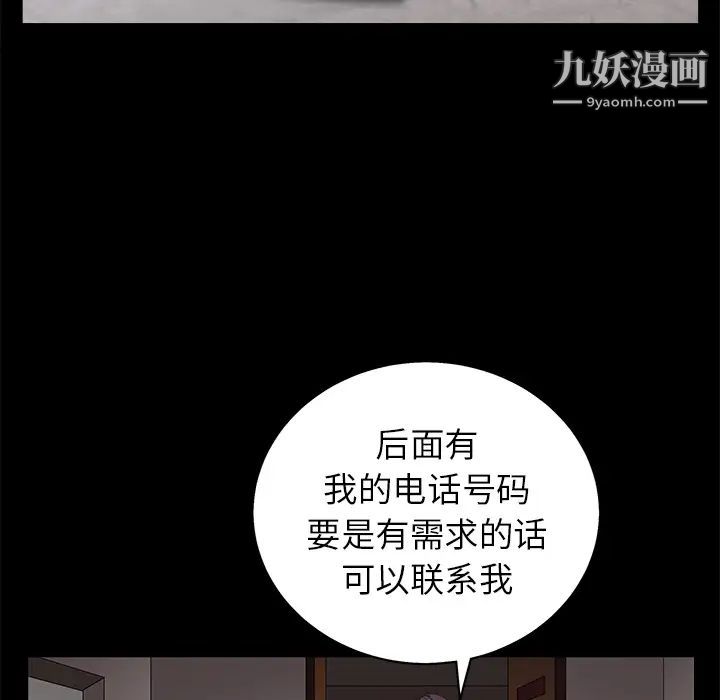 《枷锁》漫画 第51话