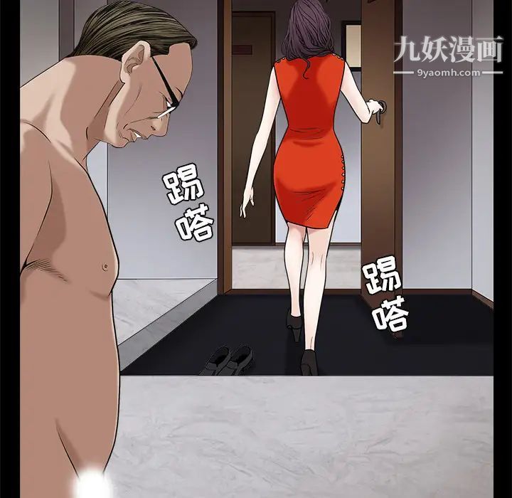 《枷锁》漫画 第51话