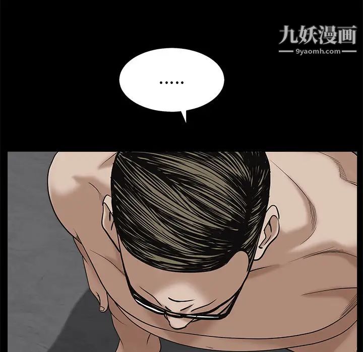 《枷锁》漫画 第51话