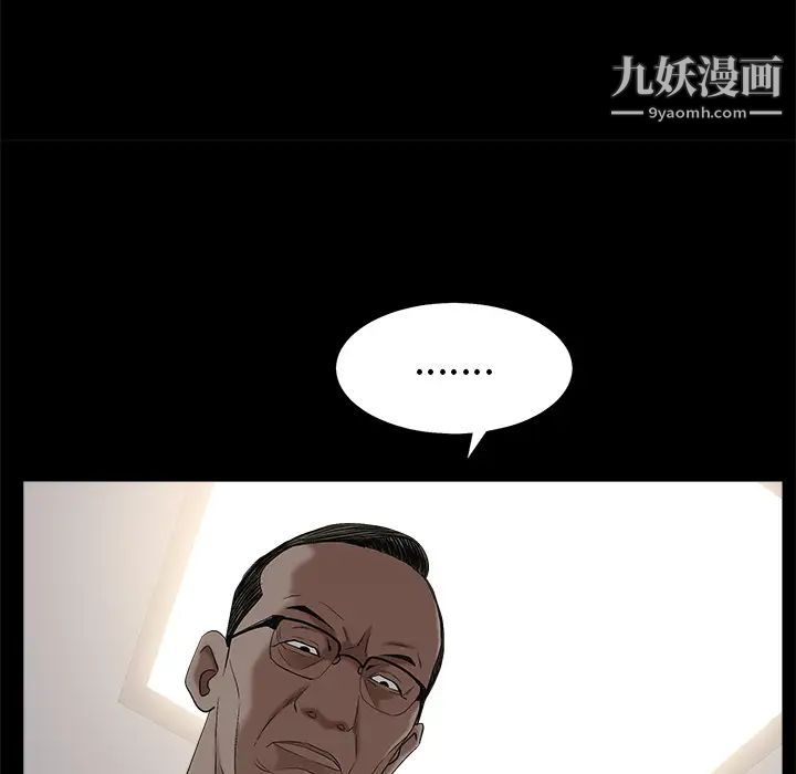 《枷锁》漫画 第51话