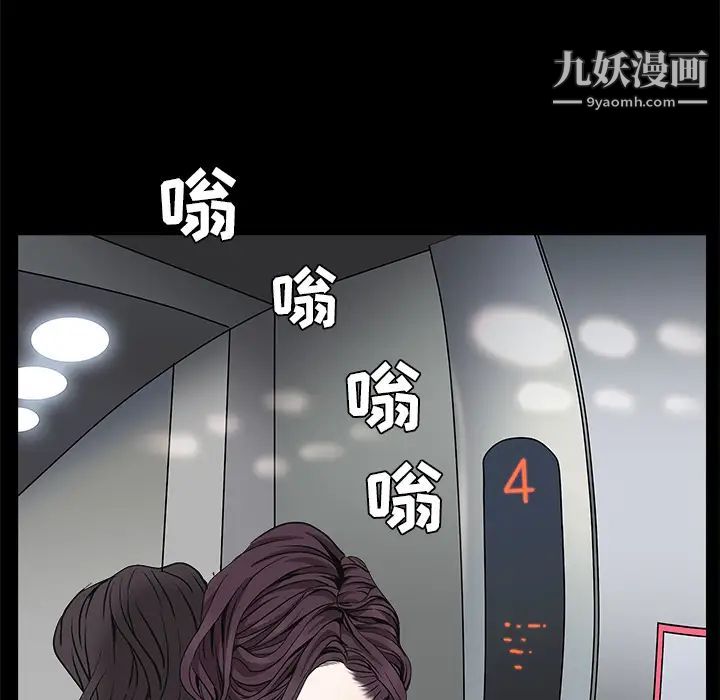 《枷锁》漫画 第51话