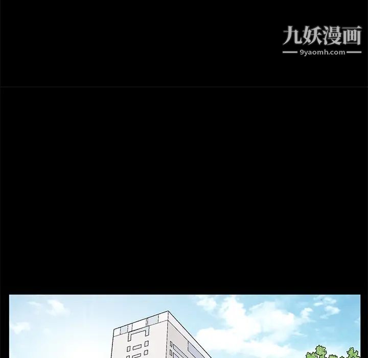 《枷锁》漫画 第51话