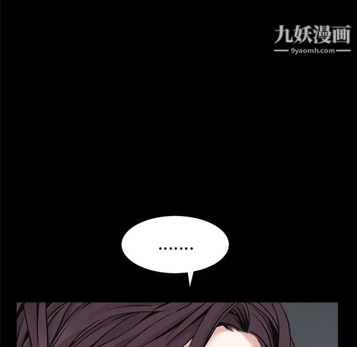 《枷锁》漫画 第51话