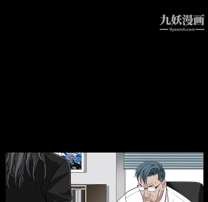 《枷锁》漫画 第51话