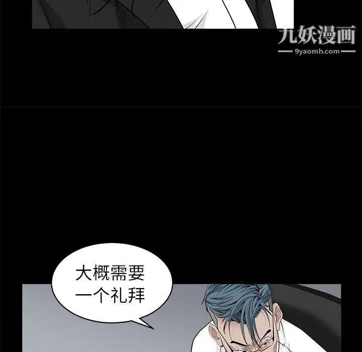 《枷锁》漫画 第51话