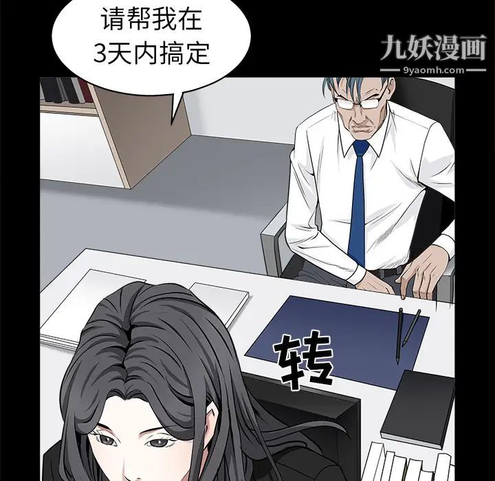 《枷锁》漫画 第51话