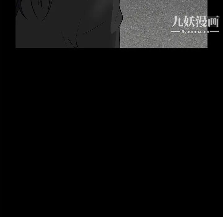 《枷锁》漫画 第51话