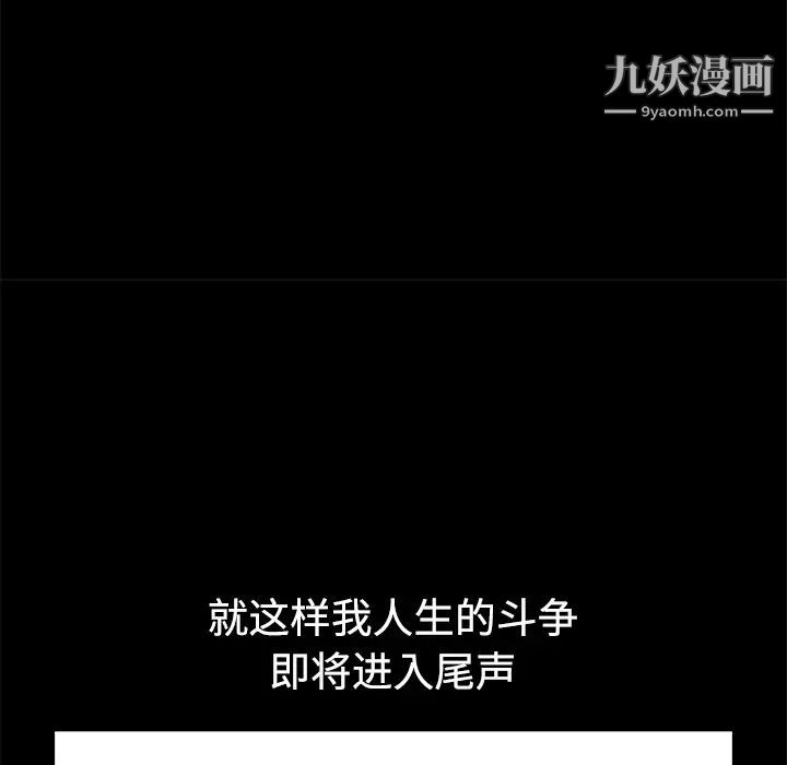 《枷锁》漫画 第51话