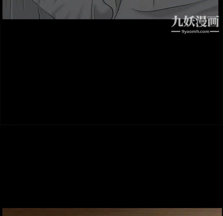 《枷锁》漫画 第51话