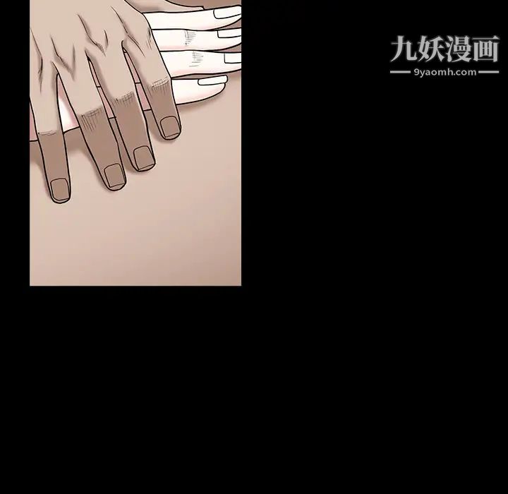 《枷锁》漫画 第51话