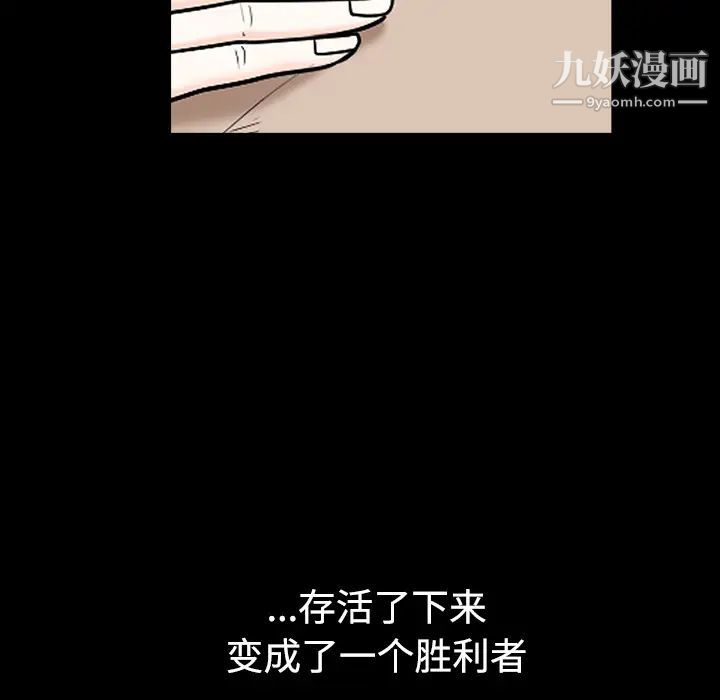 《枷锁》漫画 第51话