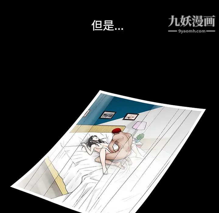 《枷锁》漫画 第51话