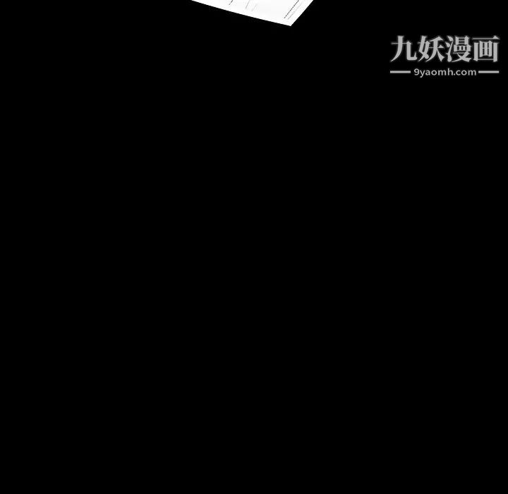 《枷锁》漫画 第51话