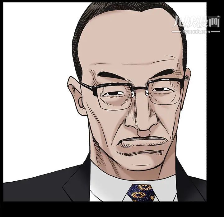 《枷锁》漫画 第51话