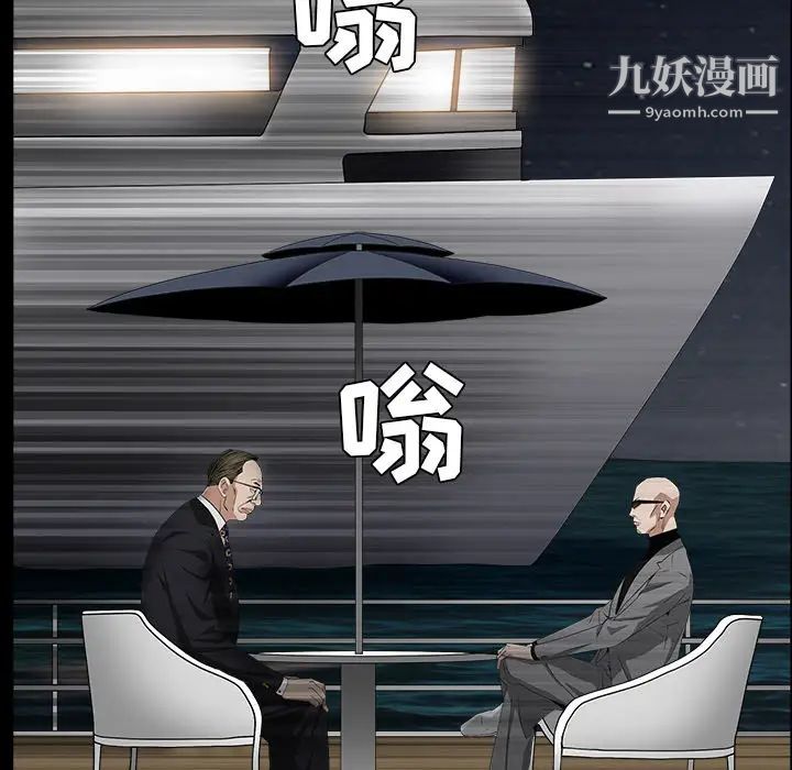 《枷锁》漫画 第51话