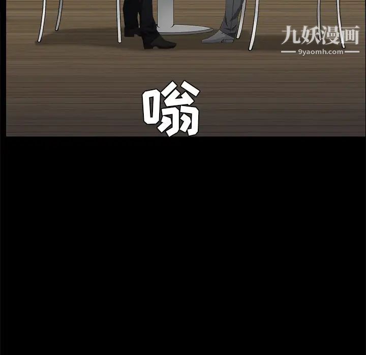 《枷锁》漫画 第51话
