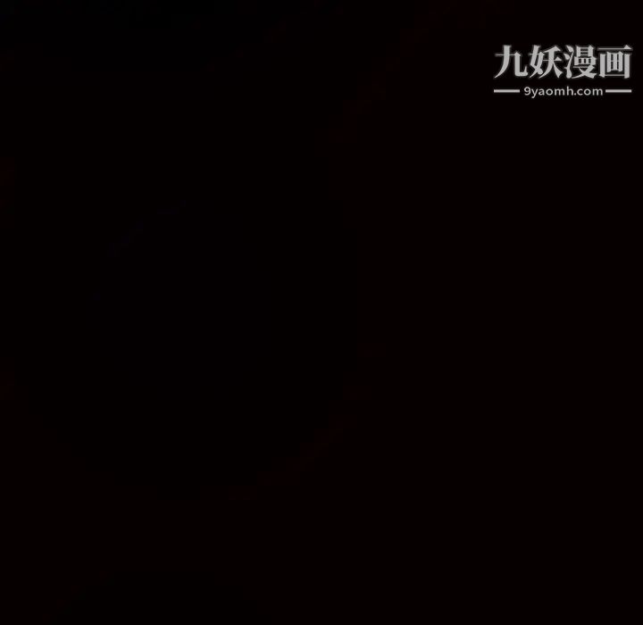 《枷锁》漫画 第51话