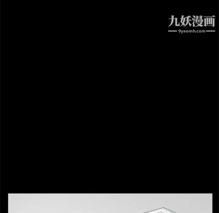 《枷锁》漫画 第52话