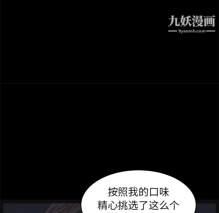 《枷锁》漫画 第52话