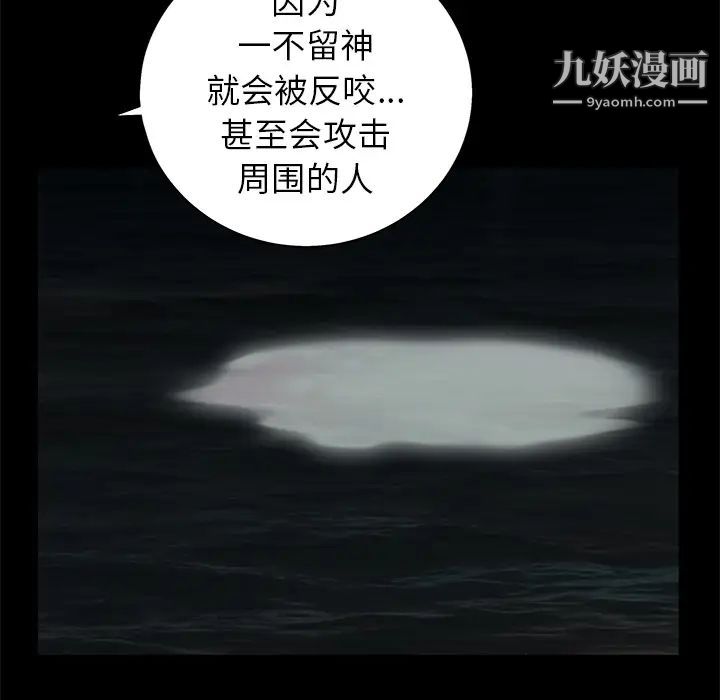 《枷锁》漫画 第52话