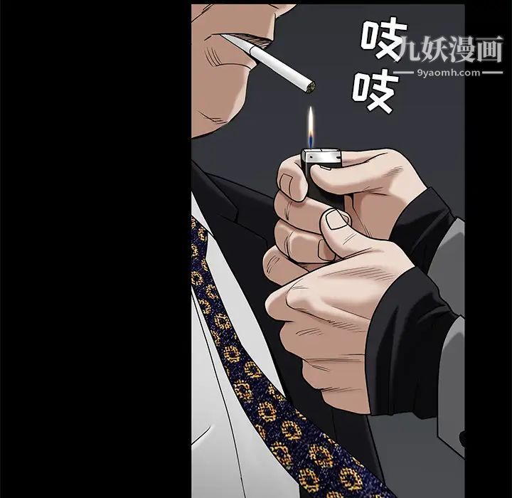 《枷锁》漫画 第52话