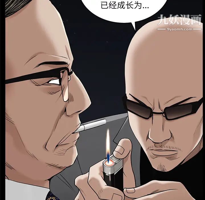 《枷锁》漫画 第52话